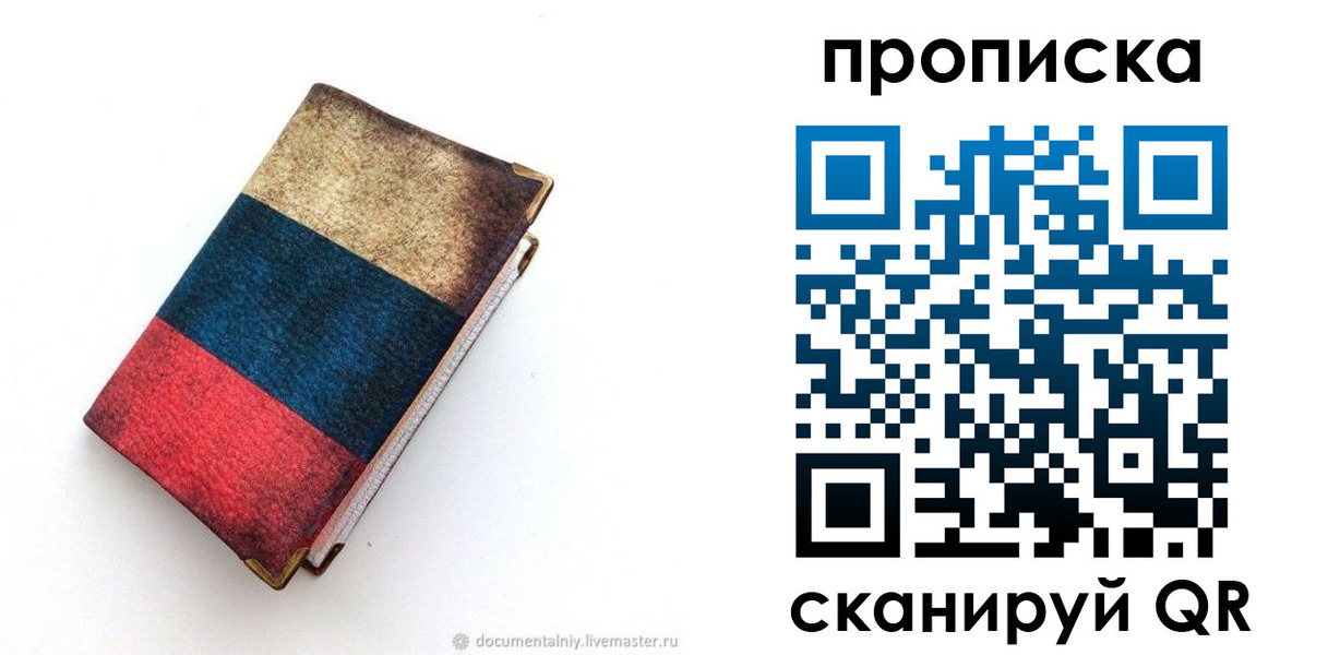 миграционный учет в Владимире