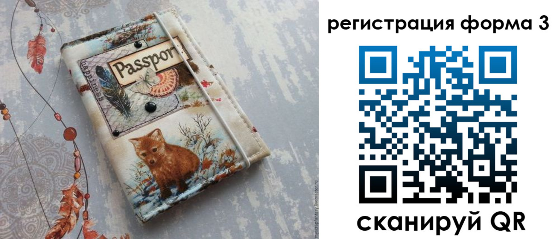 прописка для кредита в Владимире