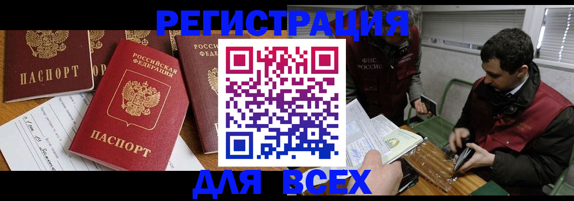 прописка в Владимире