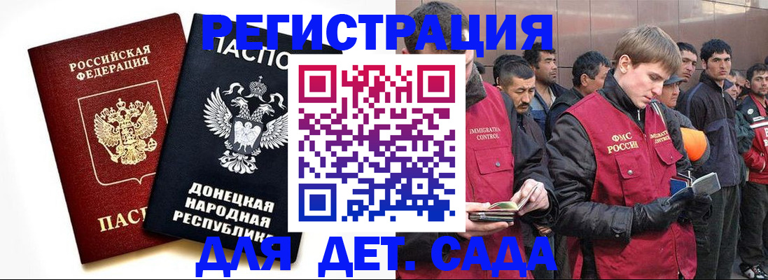 прописка ребенка в Владимире