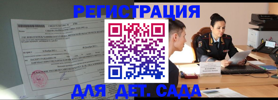 миграционный учет в Владимире