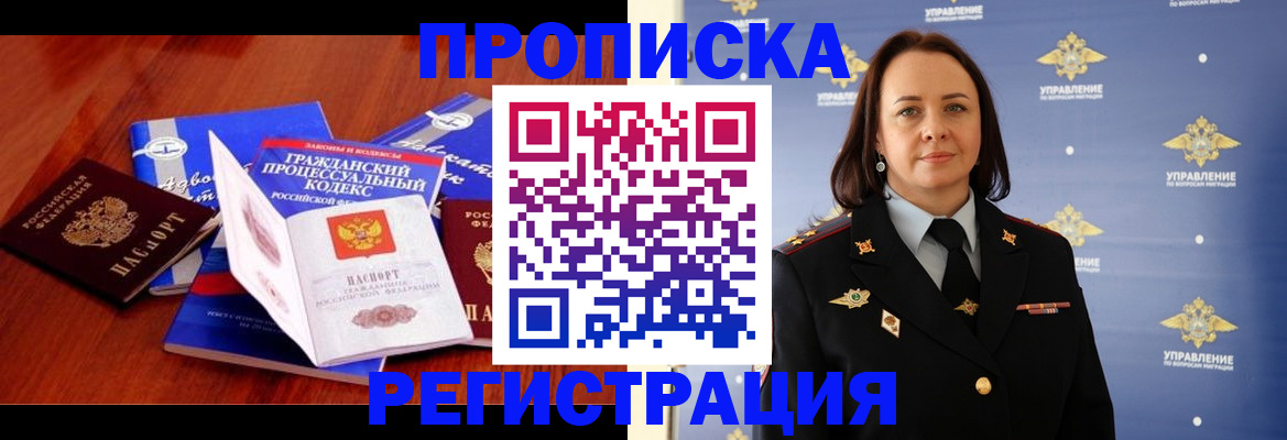 временная регистрация недорого в Владимире