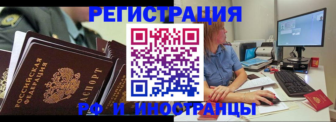 временная регистрация в Владимире