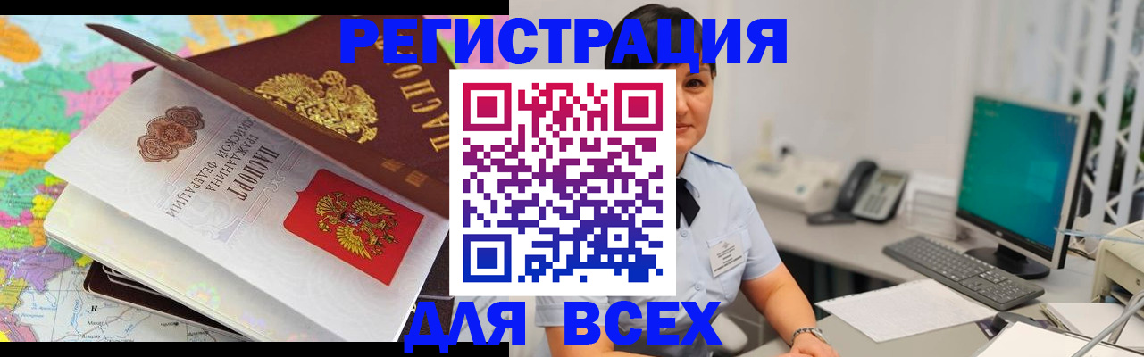 прописка иностранных граждан в Владимире